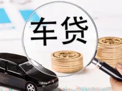 太康车辆抵押贷款什么情况会被认定为是违规?